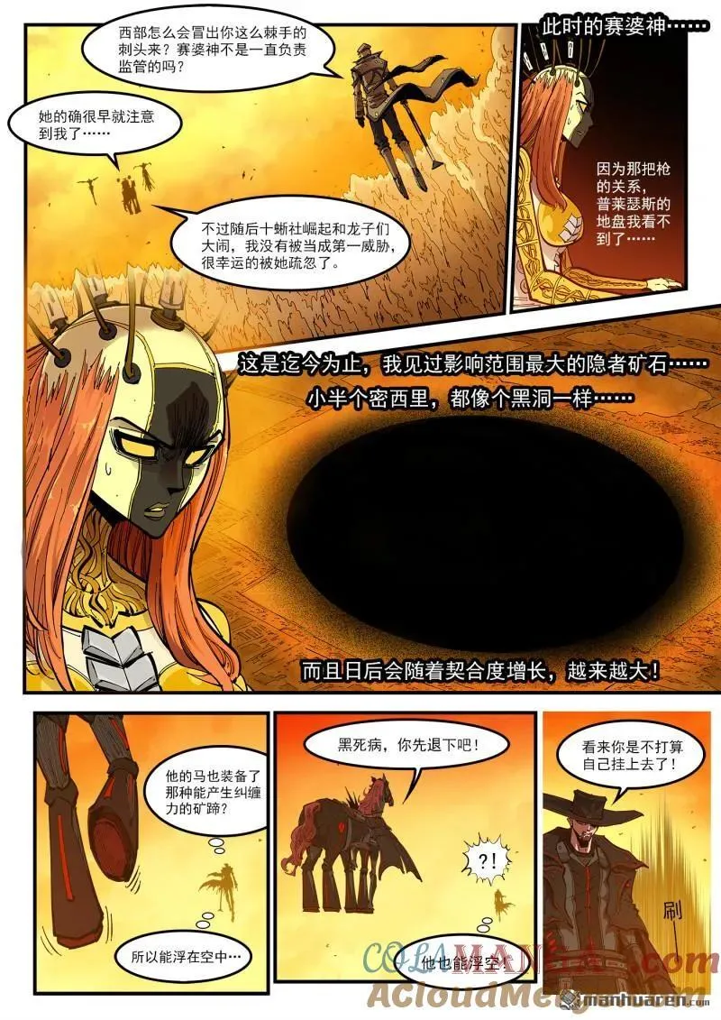 第424回 微观制裁 第2页