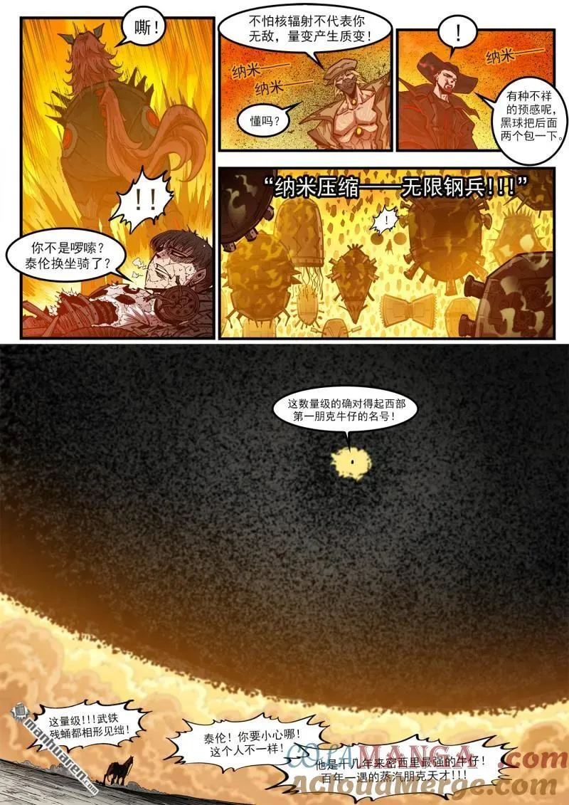 第424回 微观制裁 第3页
