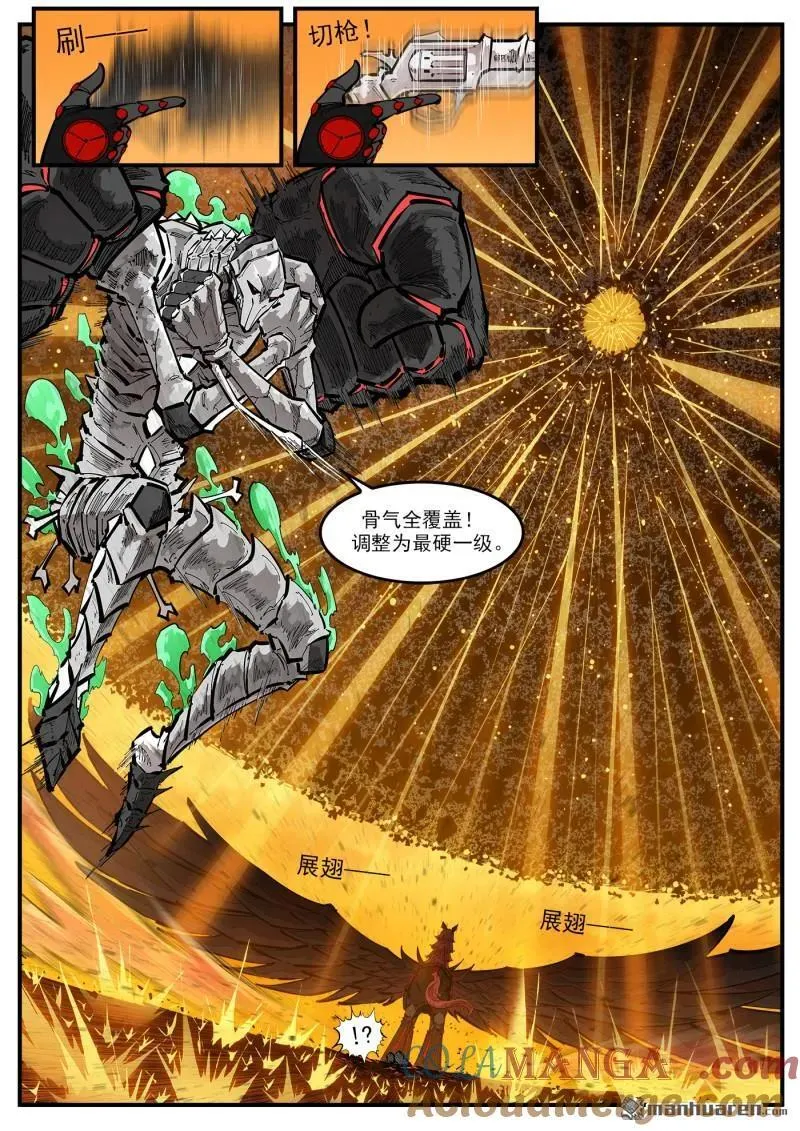 第424回 微观制裁 第4页