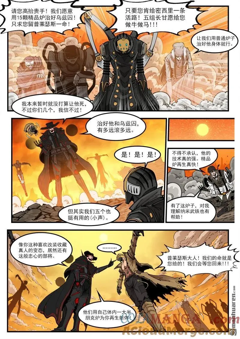 第425回 马背重聚 第2页