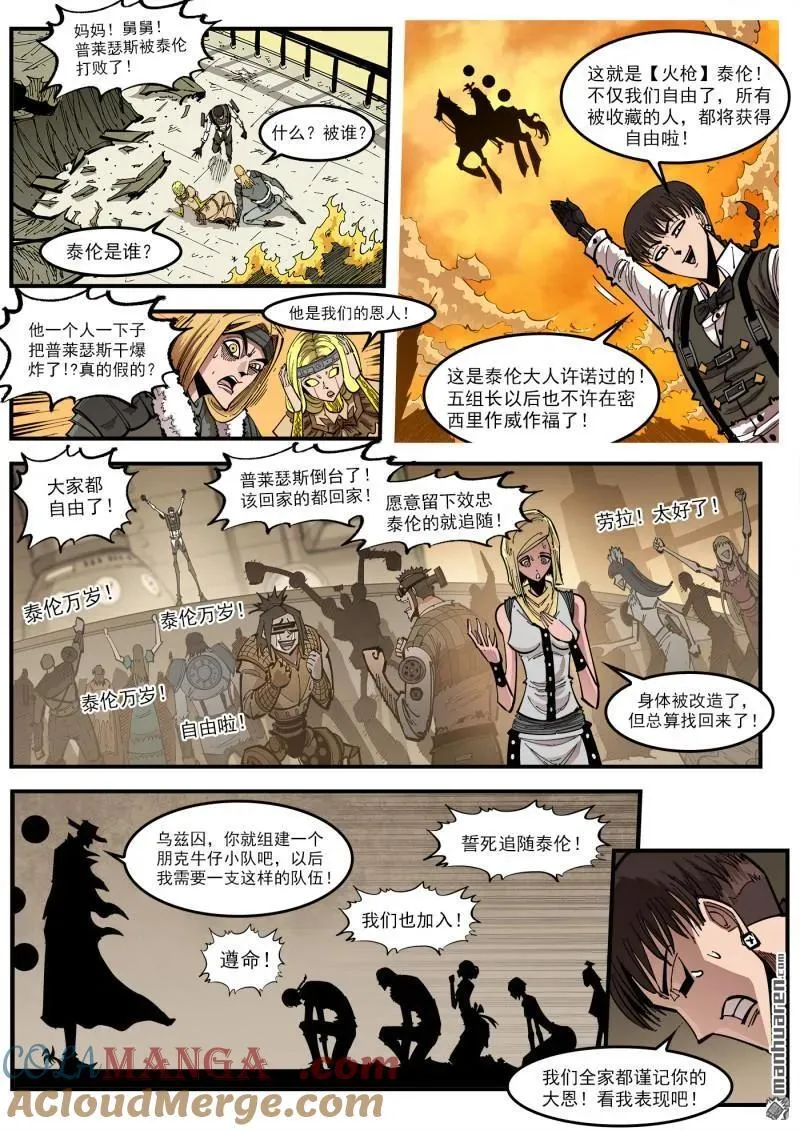 第425回 马背重聚 第3页