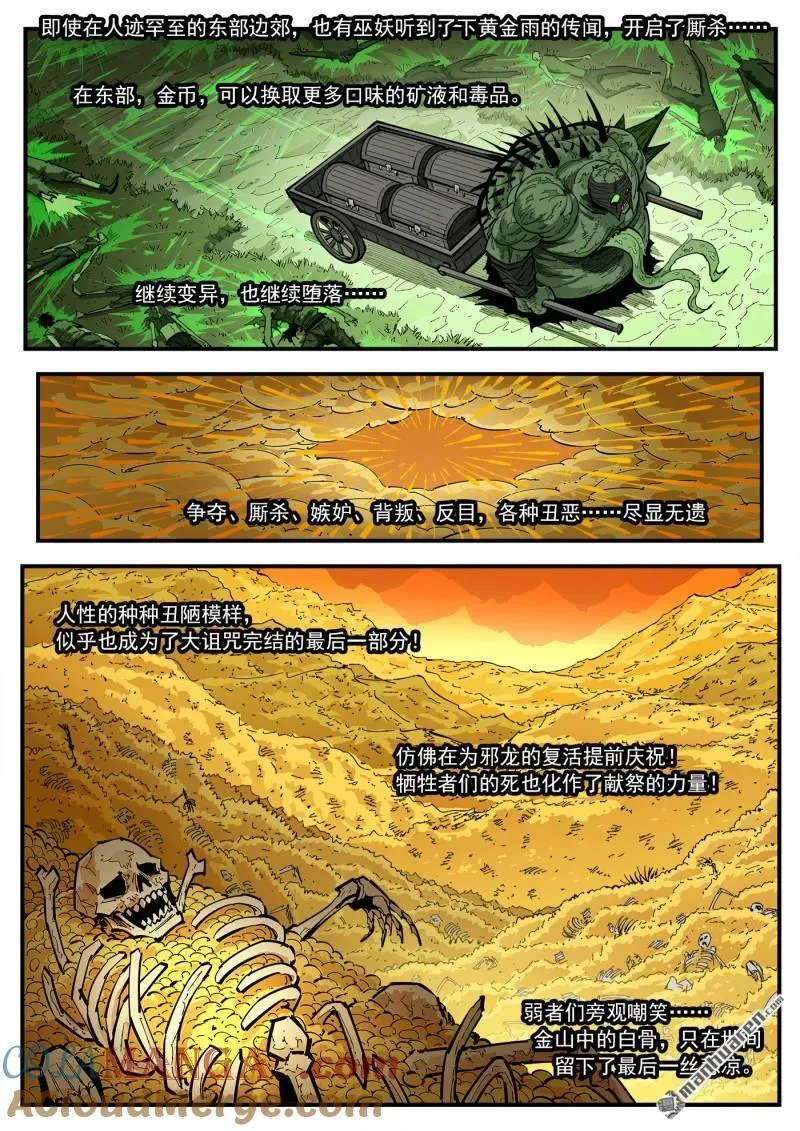 第425回 马背重聚 第8页