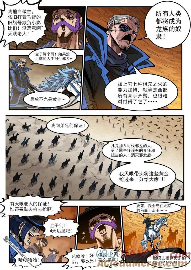 第425回 马背重聚 第11页
