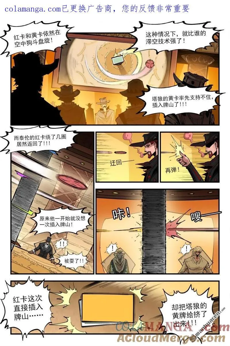 第427回 出千 第1页