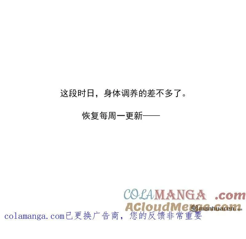 第427回 出千 第11页