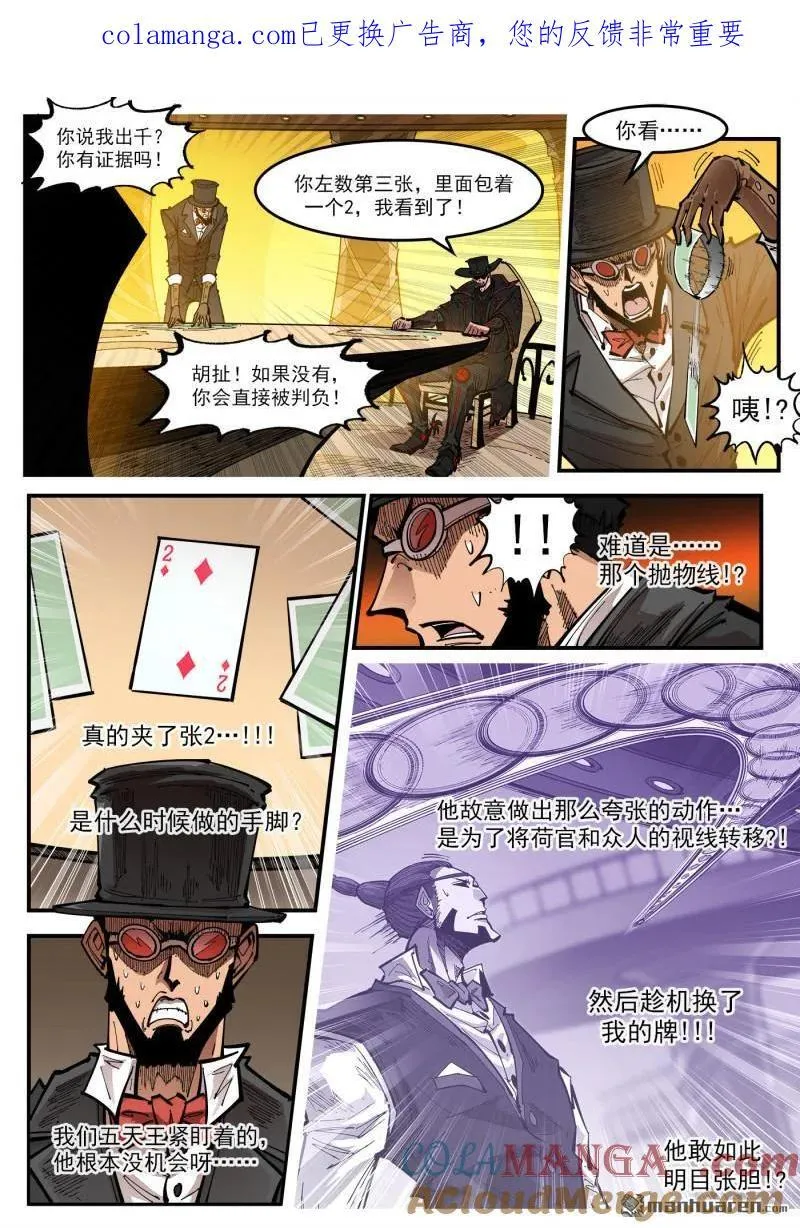 第428回 赌三枪 第1页