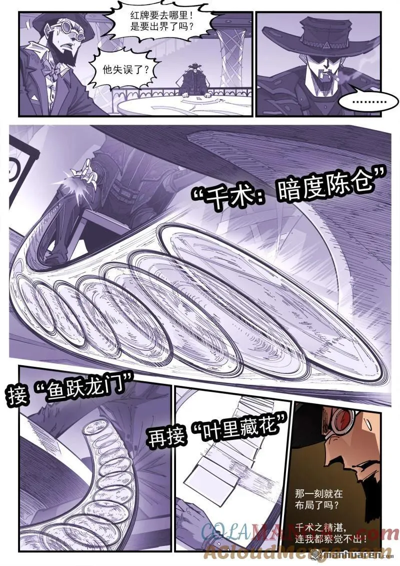 第428回 赌三枪 第2页