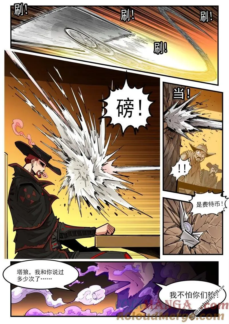 第428回 赌三枪 第4页