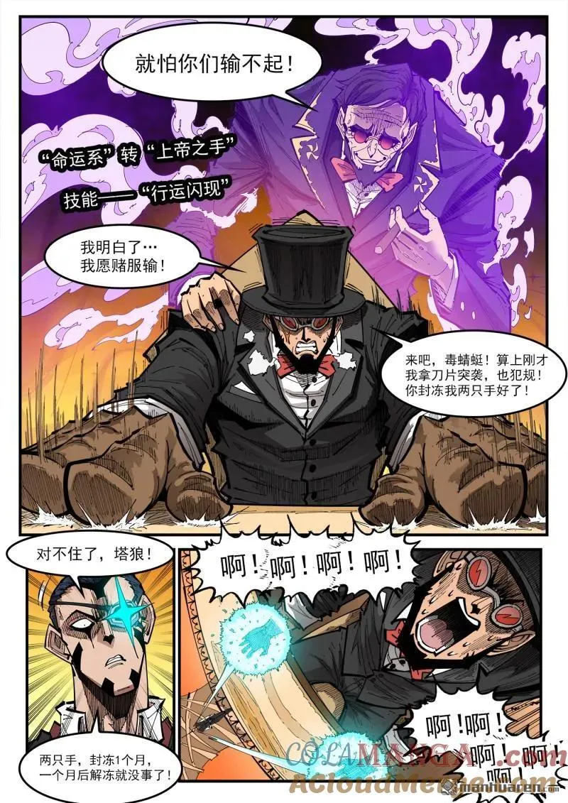 第428回 赌三枪 第5页