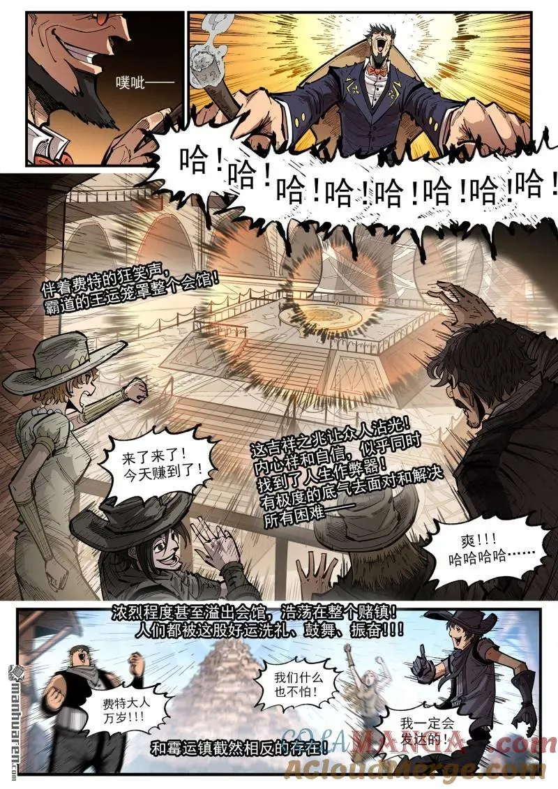 第428回 赌三枪 第8页