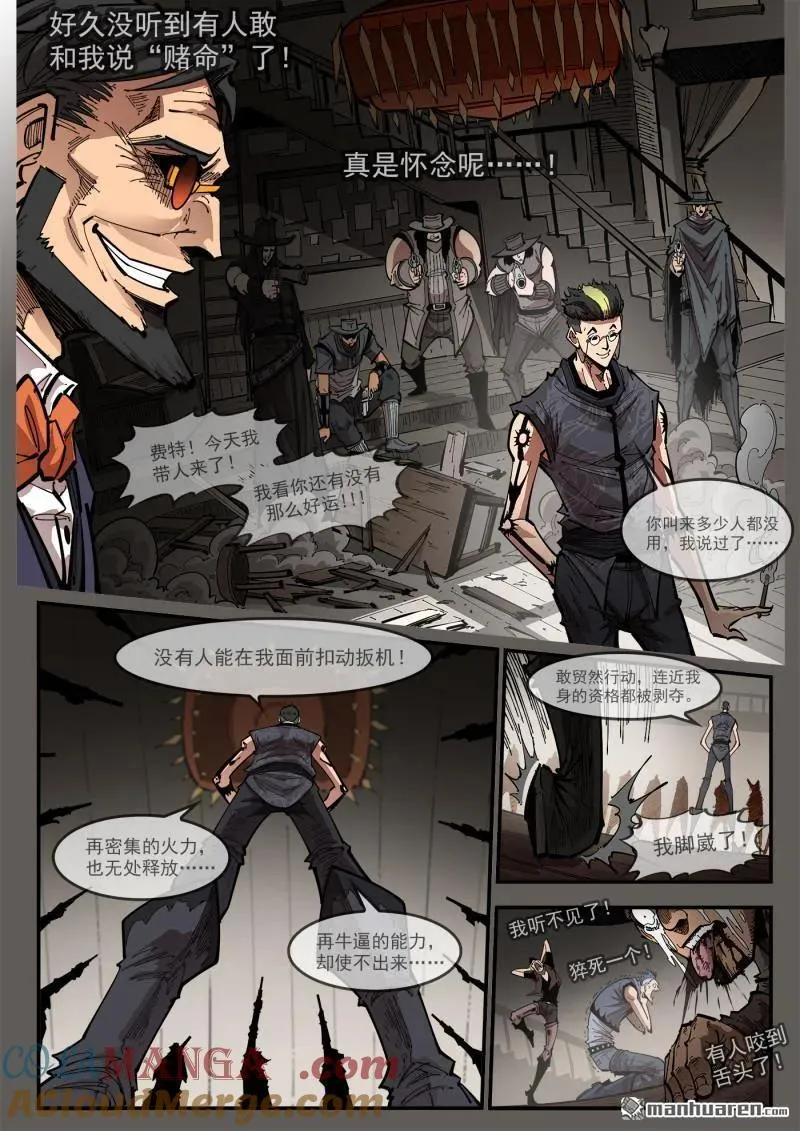第428回 赌三枪 第9页