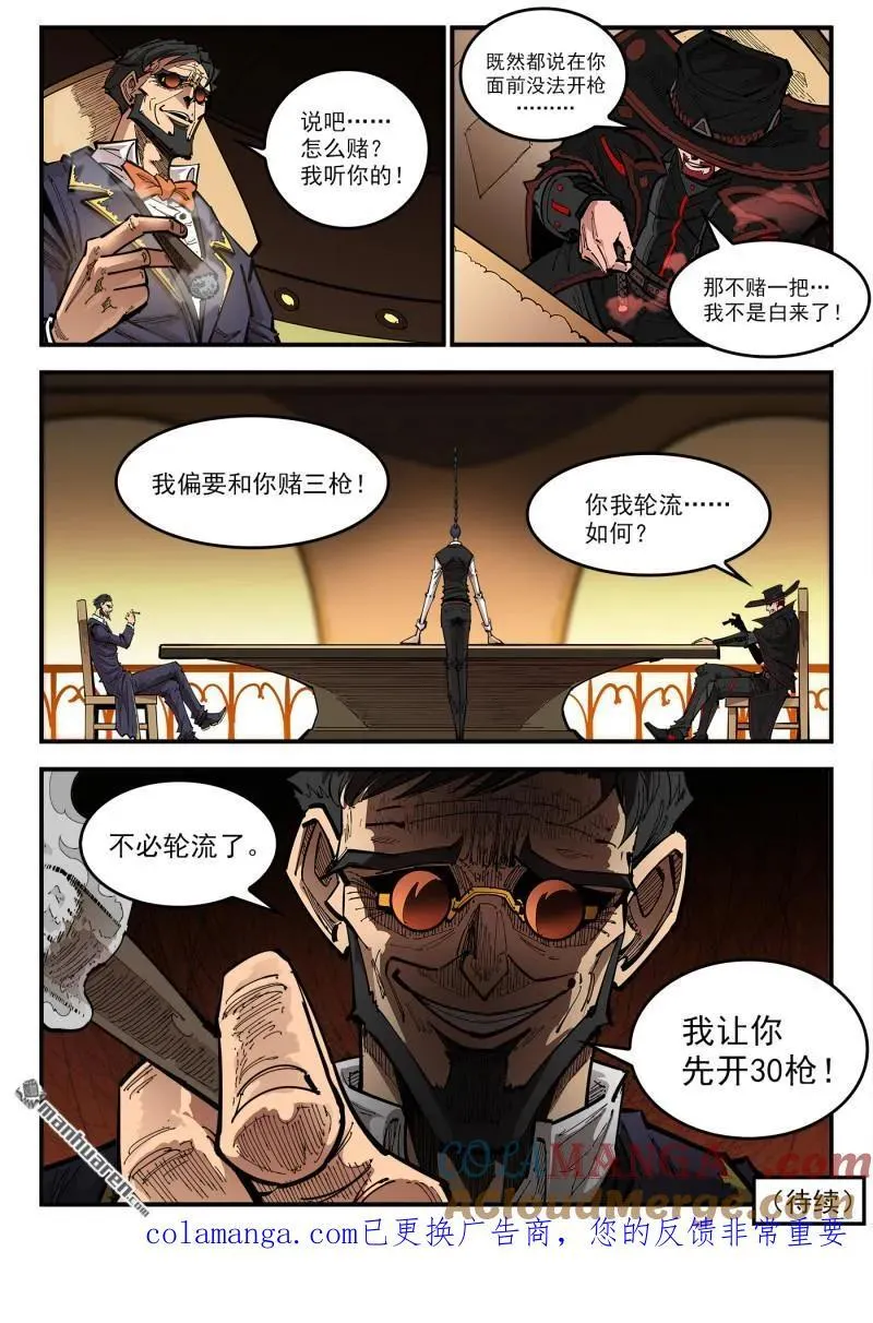 第428回 赌三枪 第10页