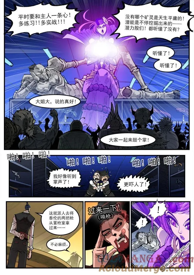 第429回 第一枪！ 第2页