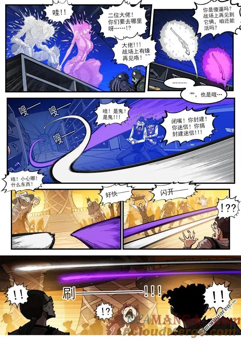第429回 第一枪！ 第3页