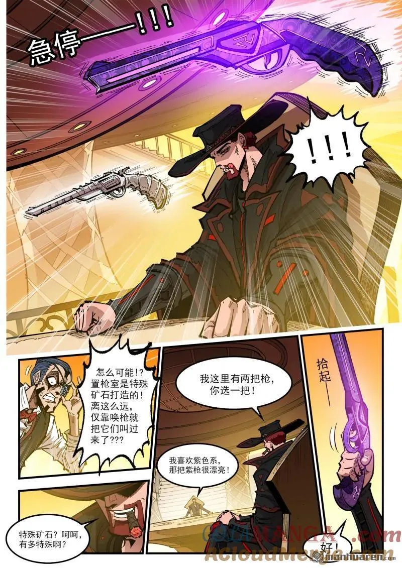 第429回 第一枪！ 第4页