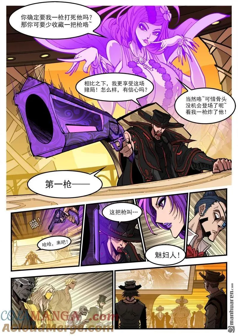 第429回 第一枪！ 第5页