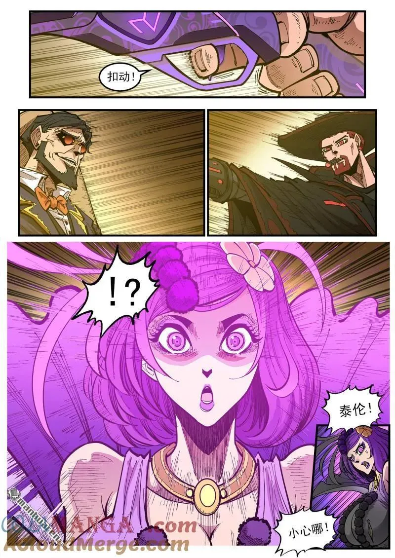 第429回 第一枪！ 第6页