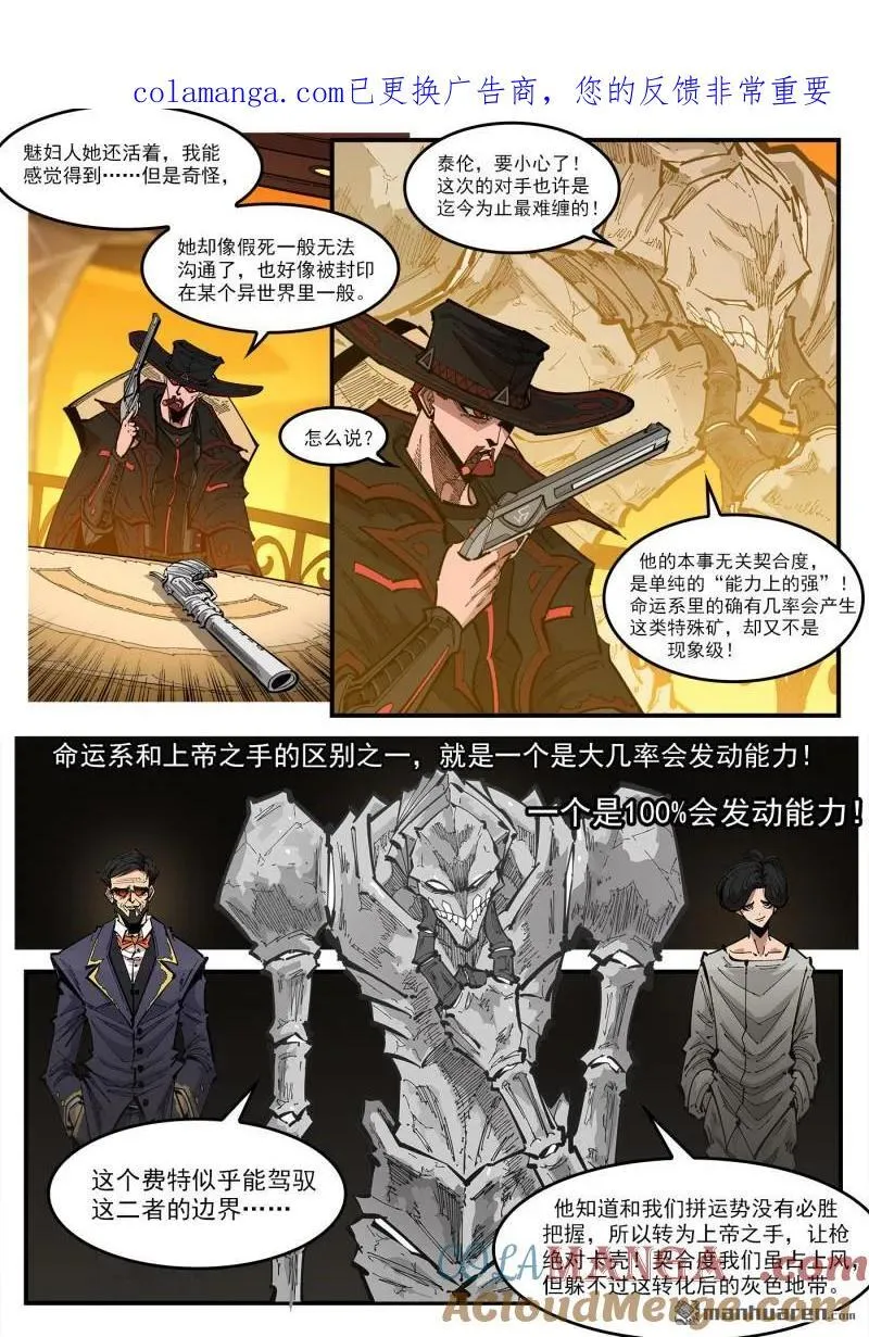 第430回 第二枪！ 第1页