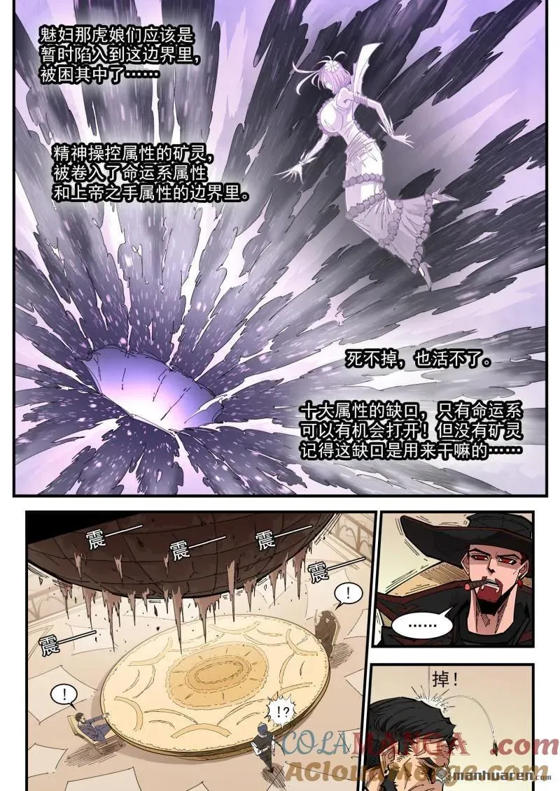 第430回 第二枪！ 第2页