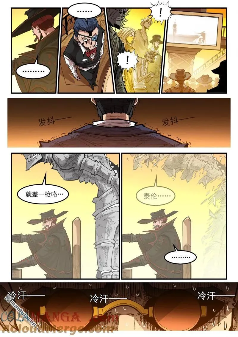 第430回 第二枪！ 第6页