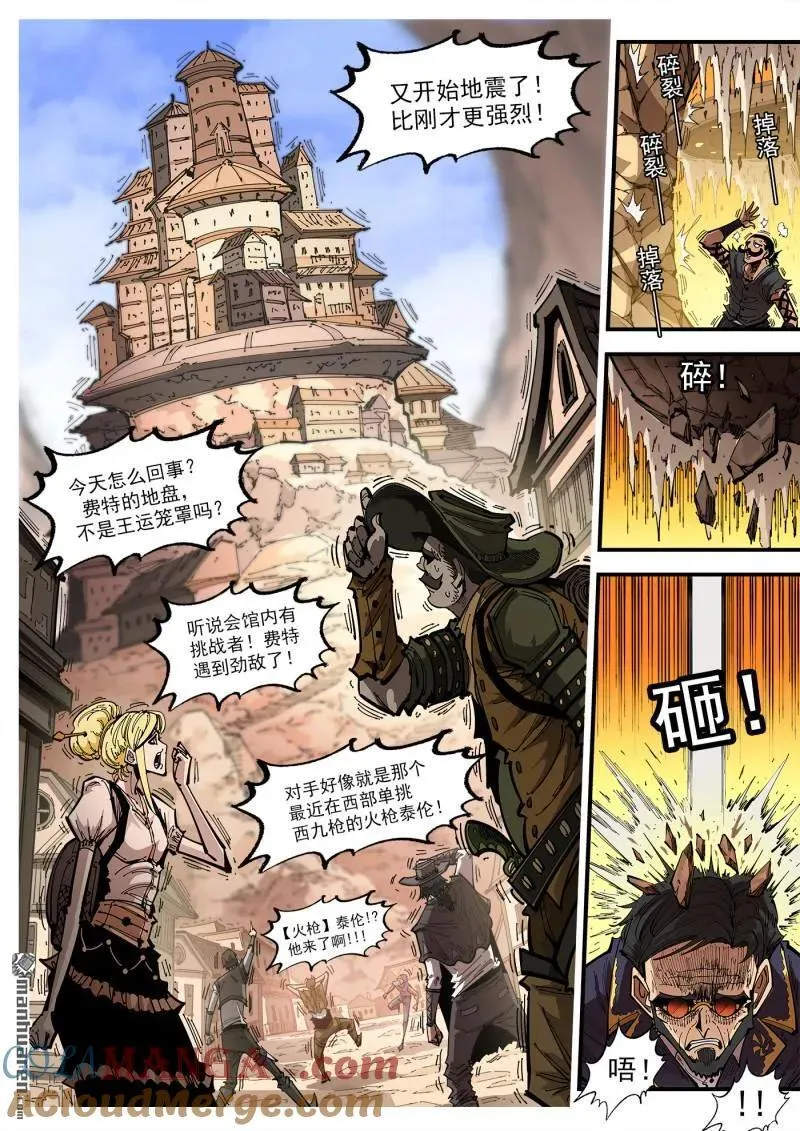 第430回 第二枪！ 第7页