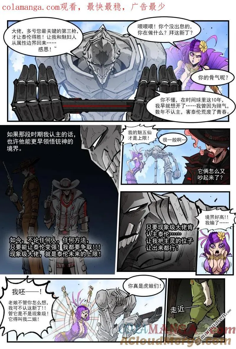 第432回 人生如戏小镇 第1页