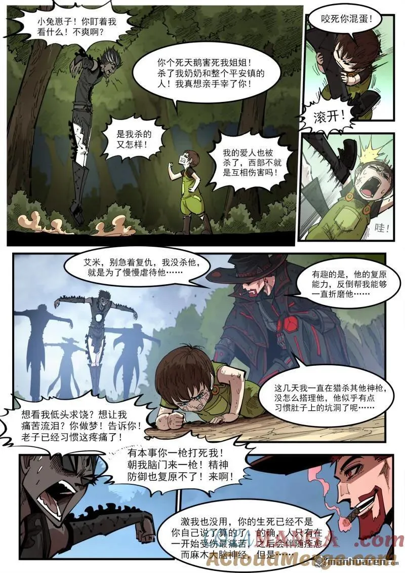 第432回 人生如戏小镇 第2页