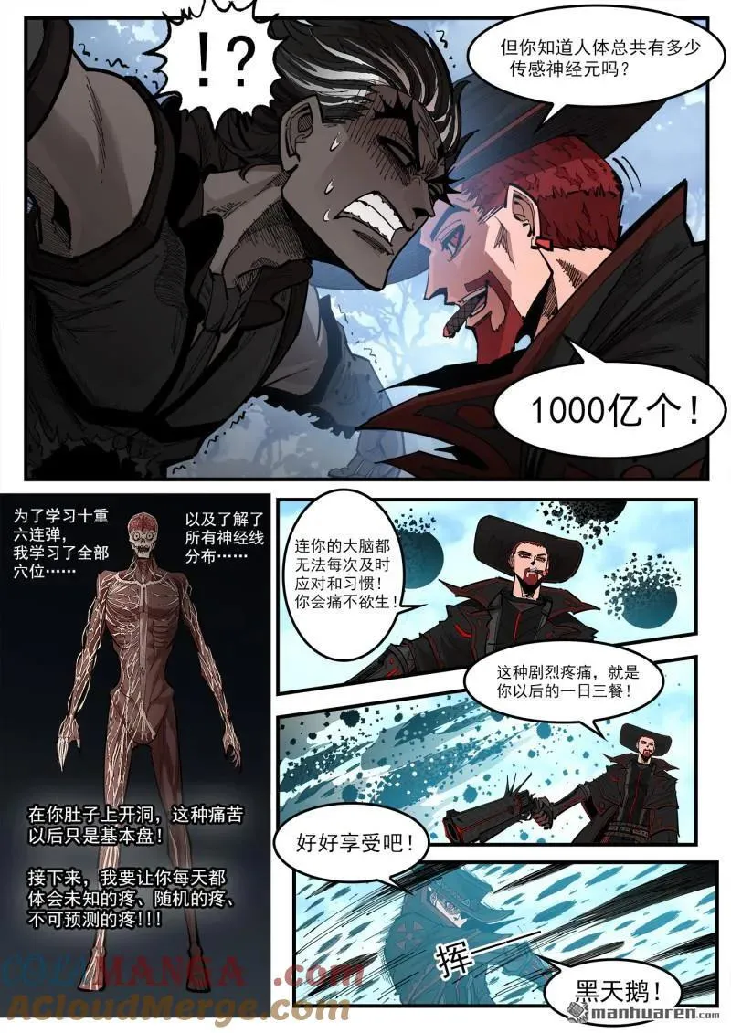 第432回 人生如戏小镇 第3页