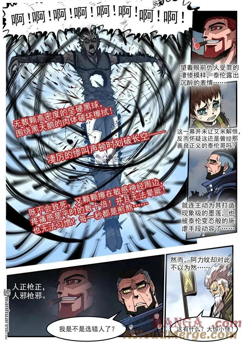 第432回 人生如戏小镇 第4页