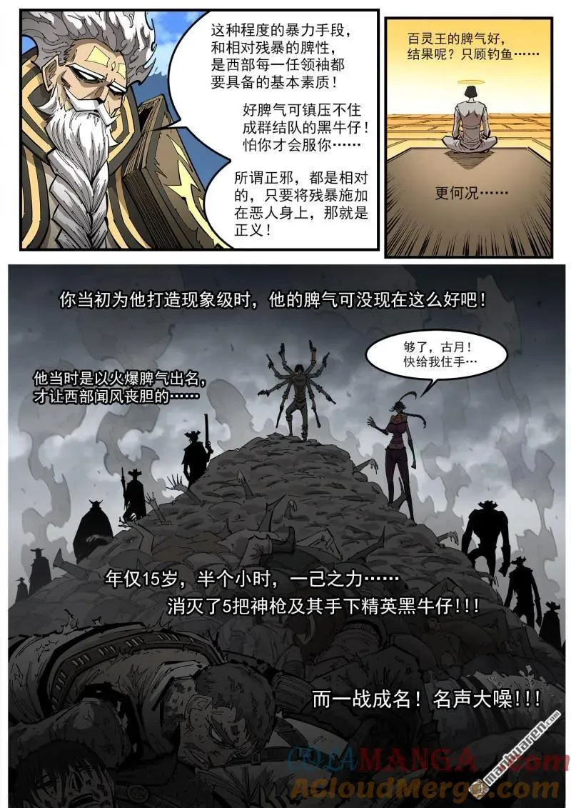 第432回 人生如戏小镇 第5页