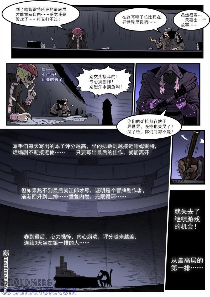 第433回 剧情狂 第2页