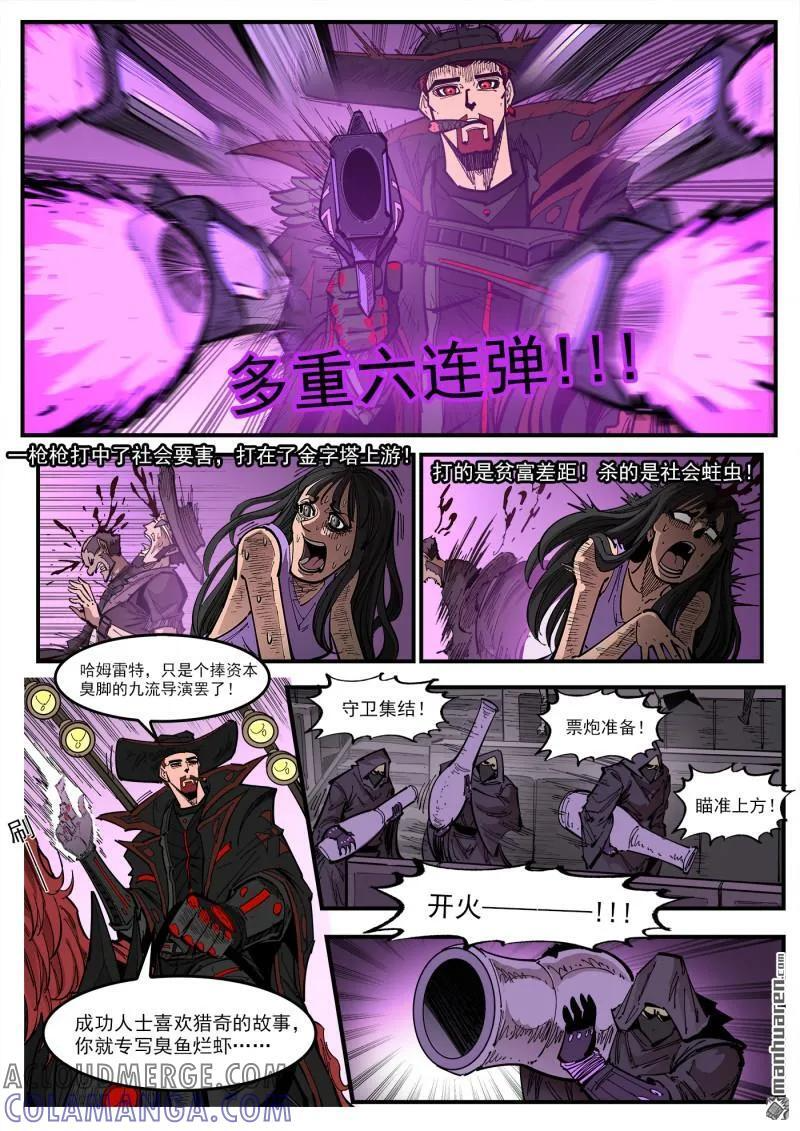 第433回 剧情狂 第6页