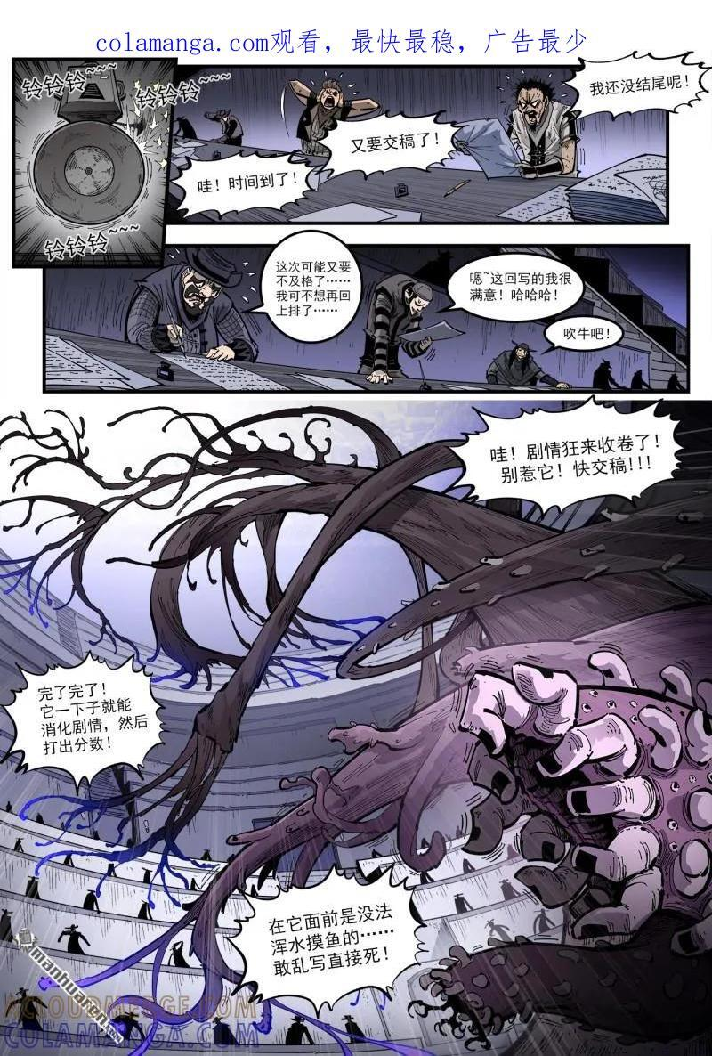 第434回 穿越 第1页
