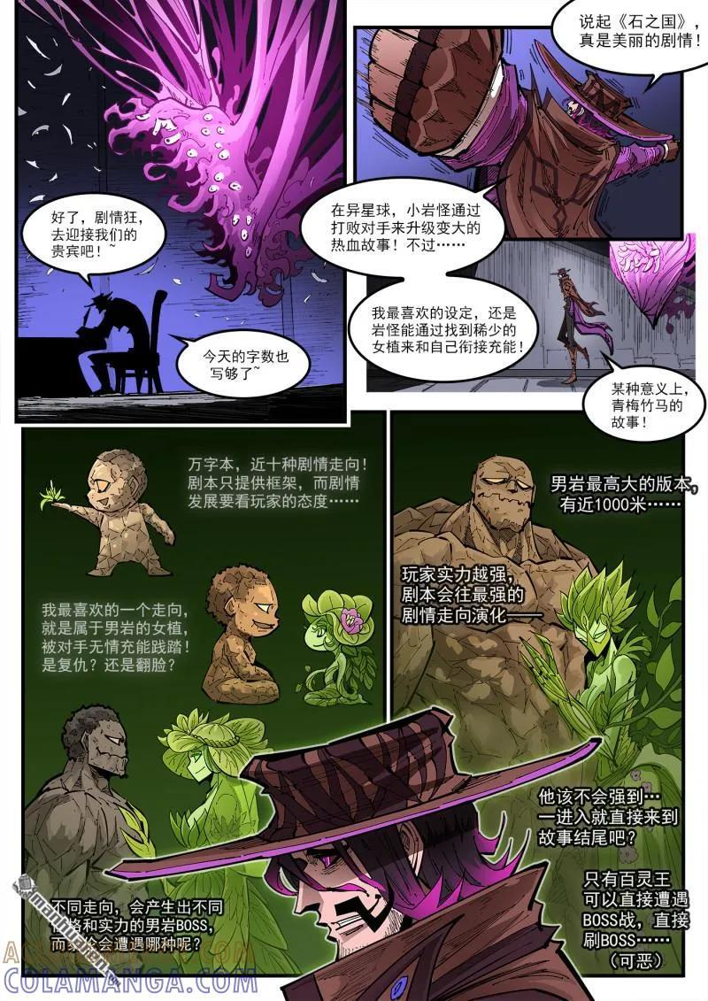 第434回 穿越 第3页