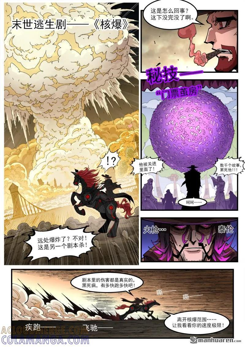 第434回 穿越 第5页