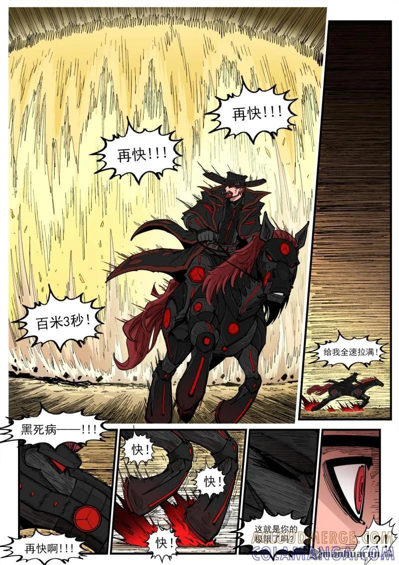 第434回 穿越 第6页