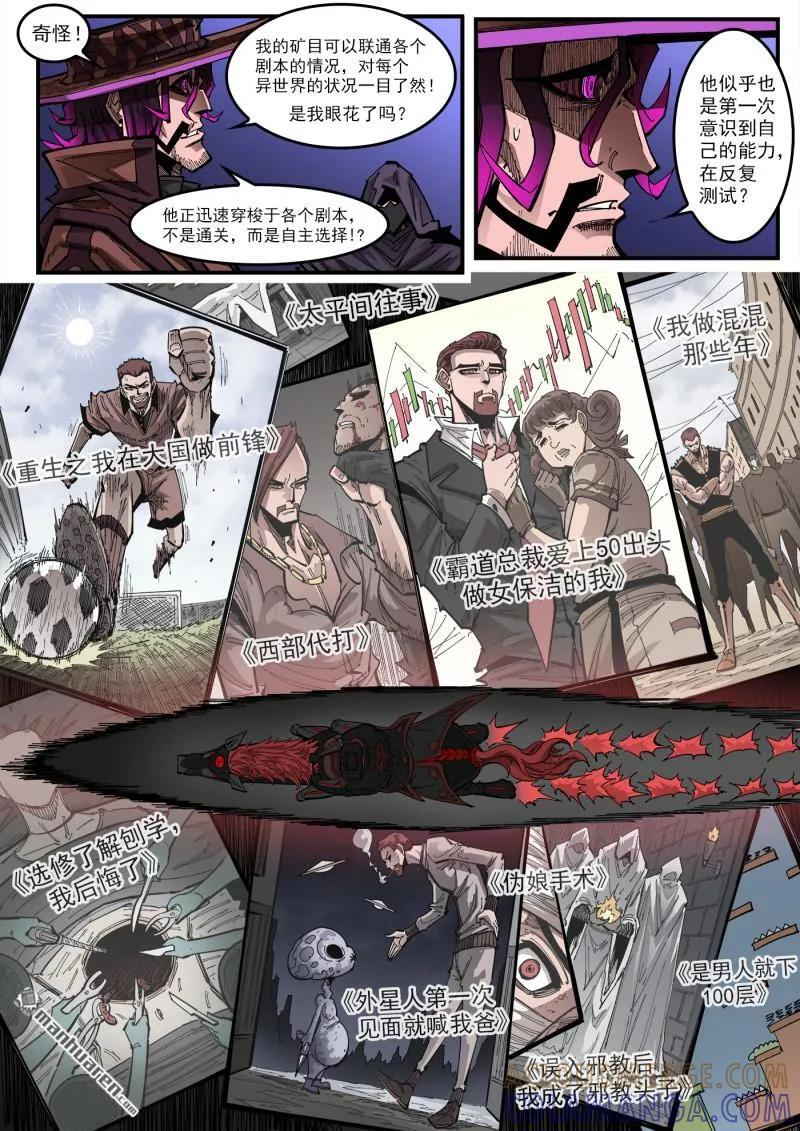 第434回 穿越 第8页