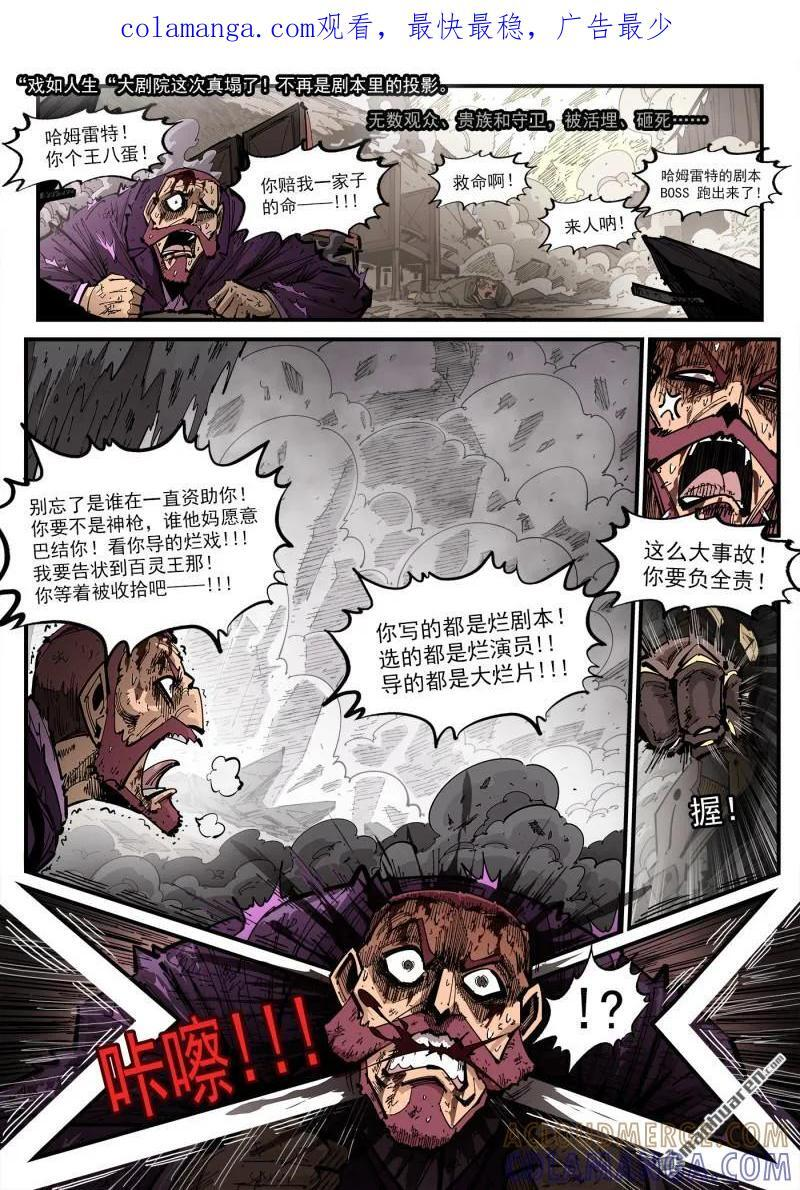 第435回 分镜的力量 第1页