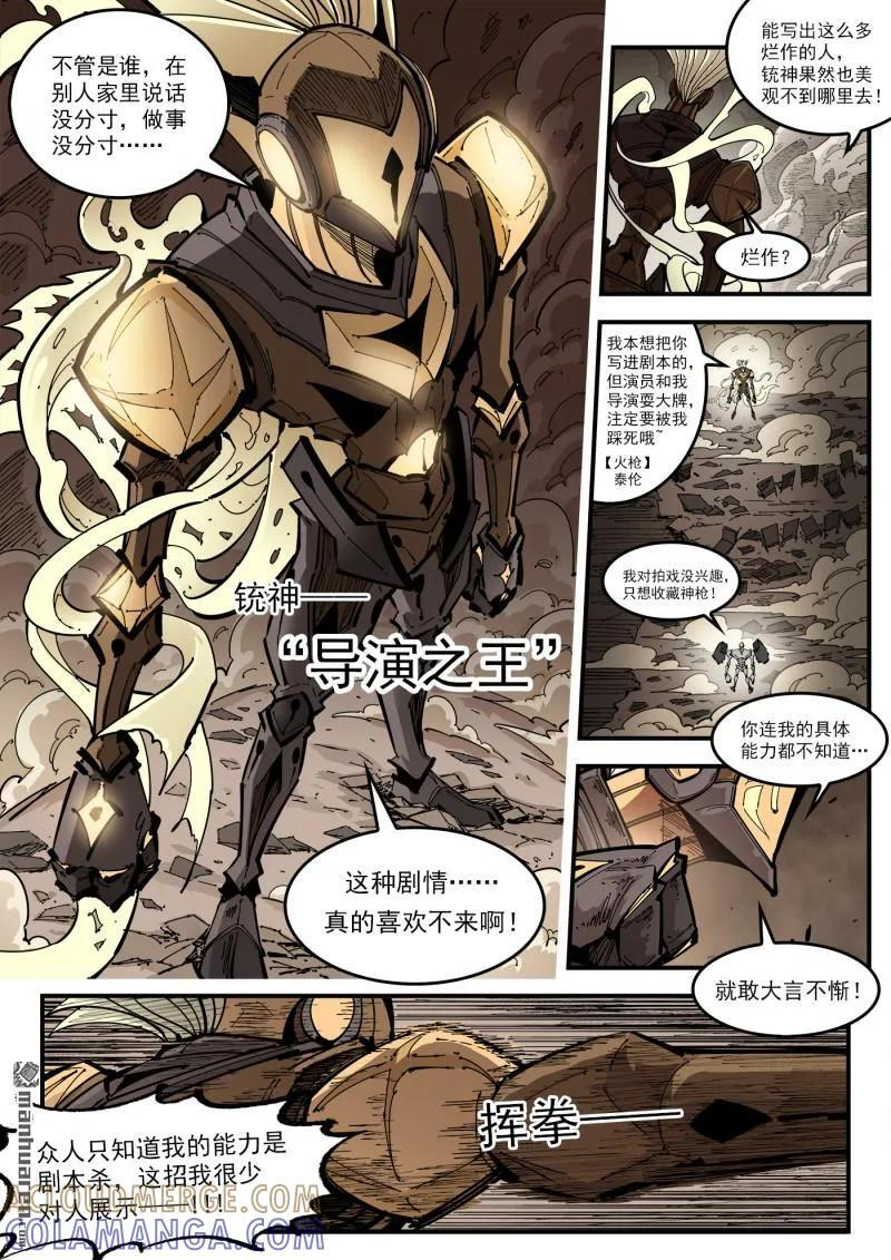 第435回 分镜的力量 第2页