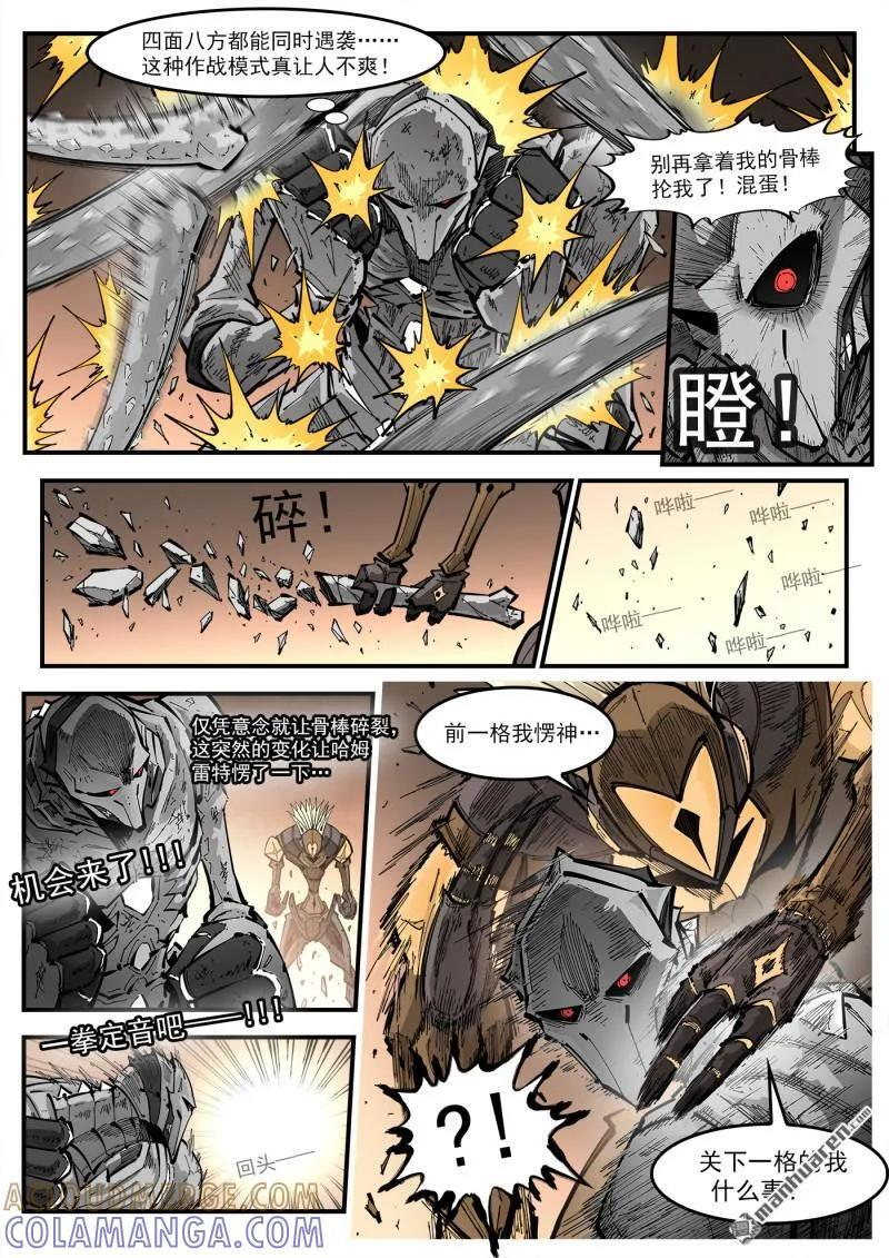 第435回 分镜的力量 第5页