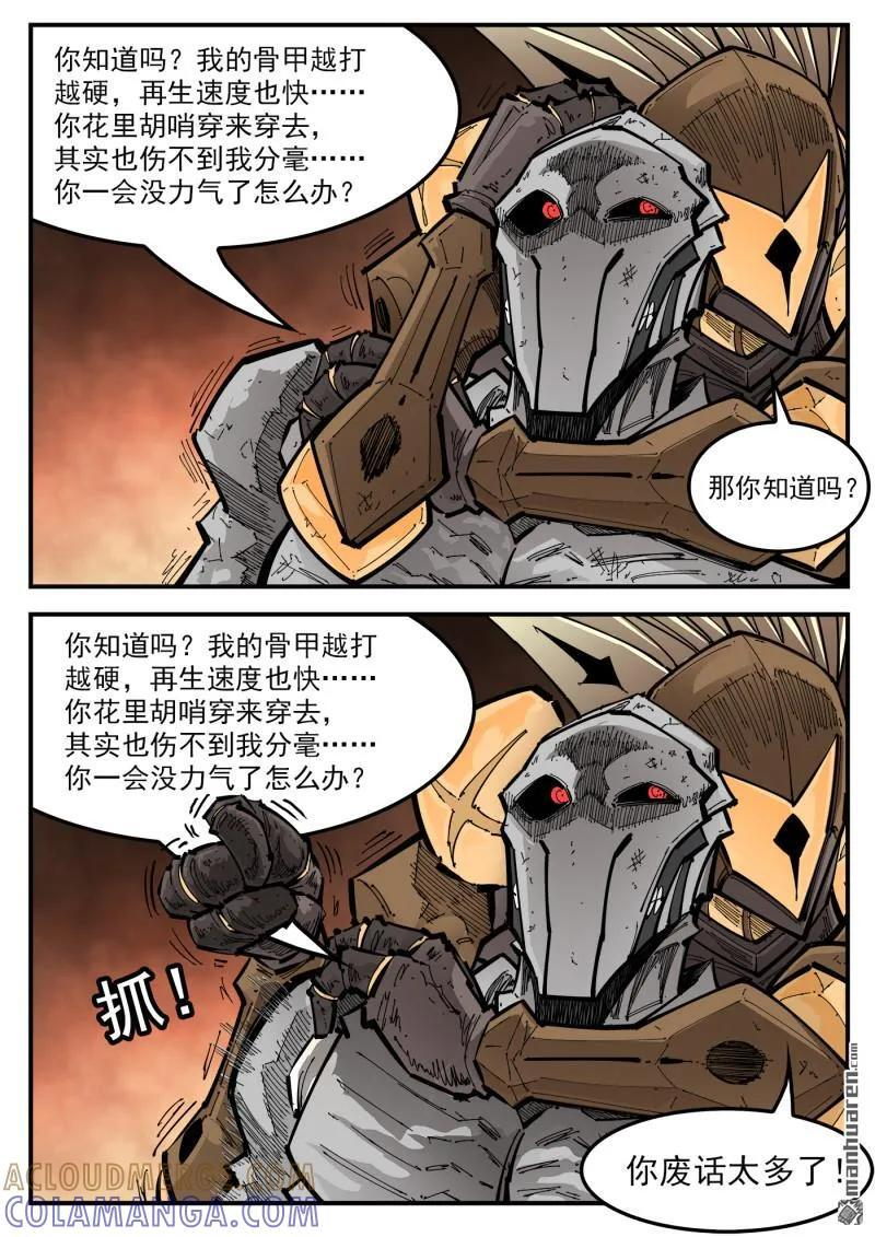 第435回 分镜的力量 第6页