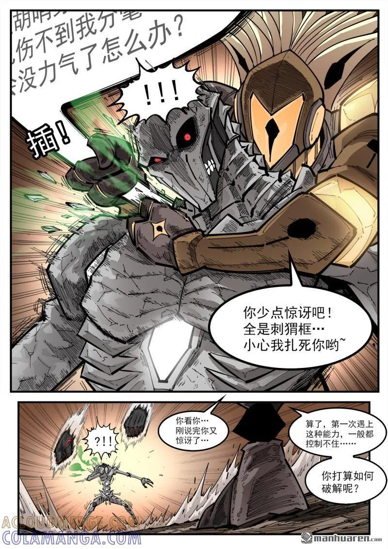 第435回 分镜的力量 第7页