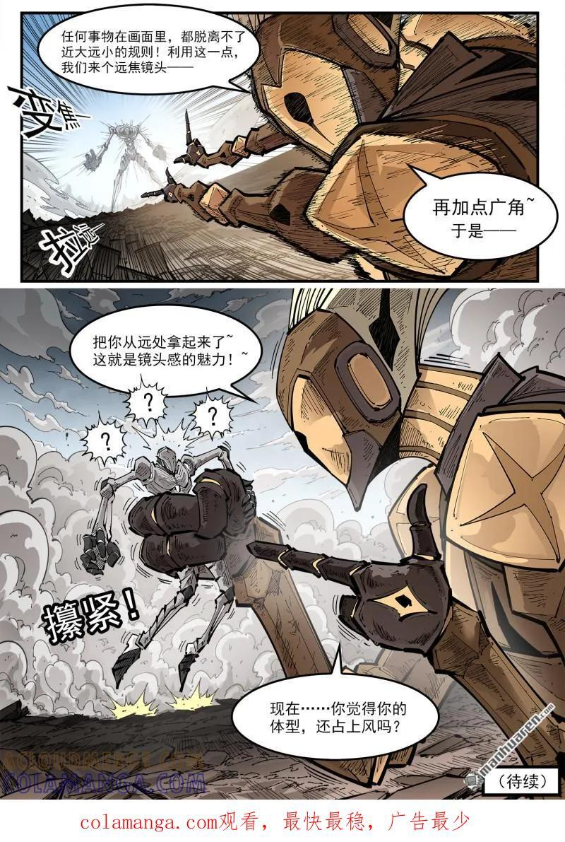 第435回 分镜的力量 第9页