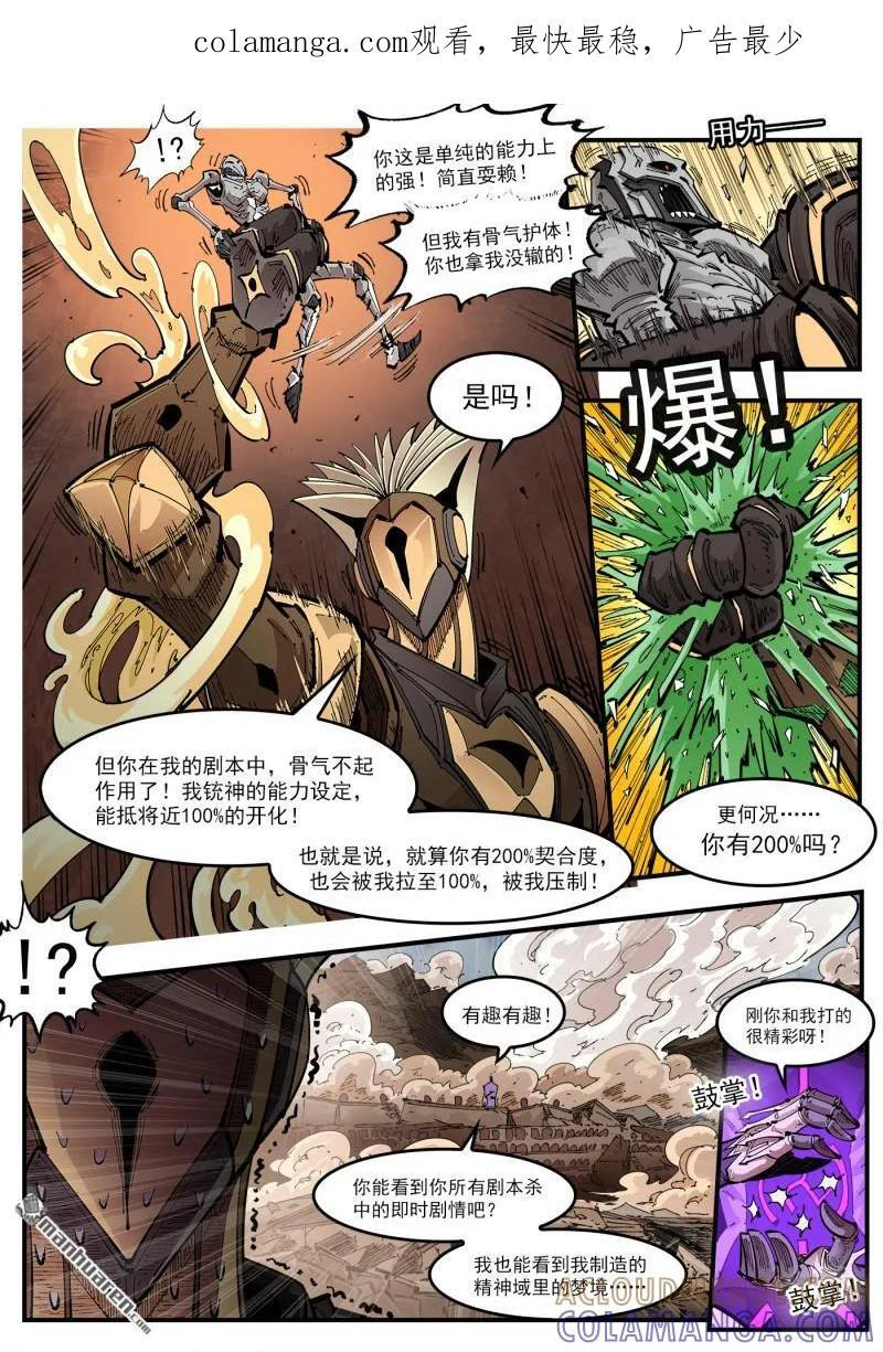 第436回 比比呗 第1页