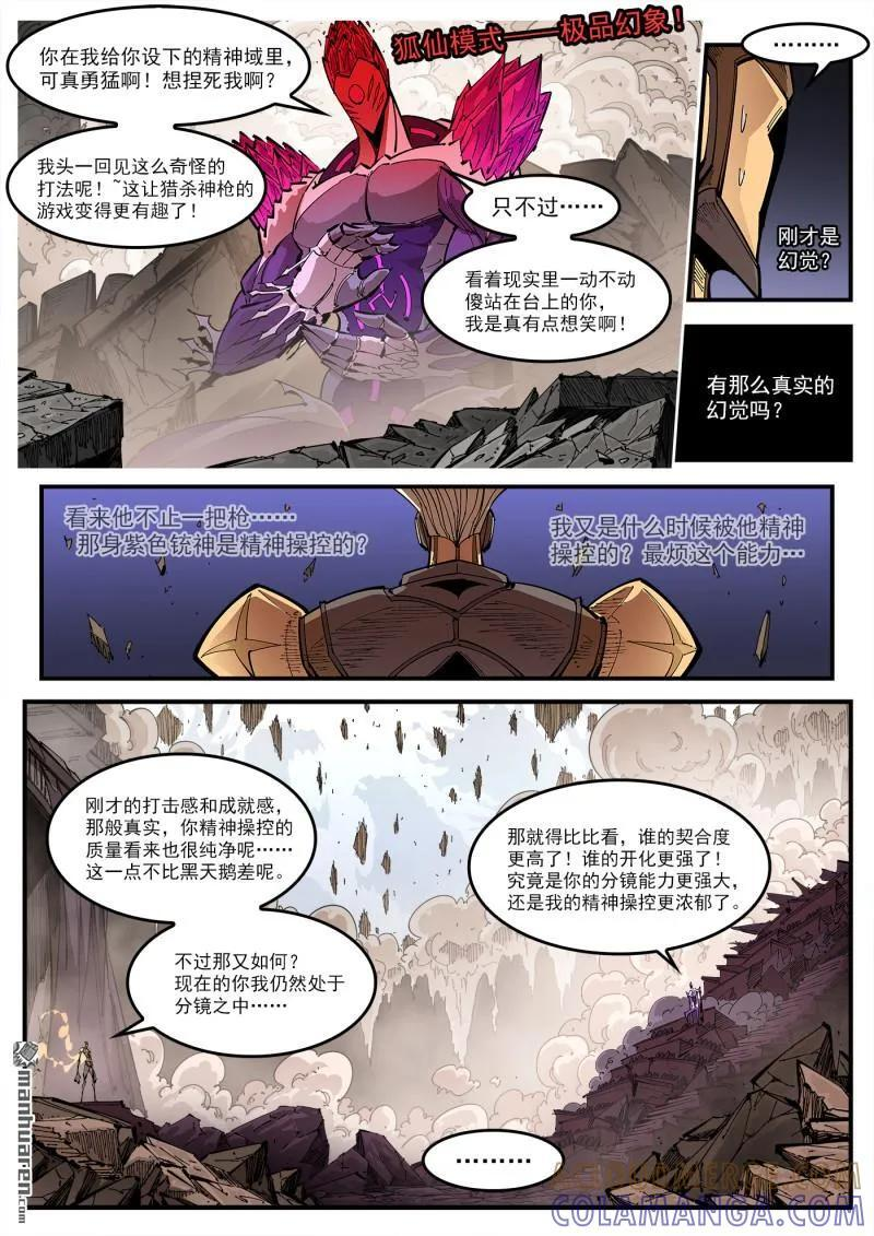 第436回 比比呗 第2页