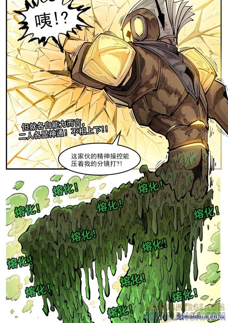 第436回 比比呗 第6页