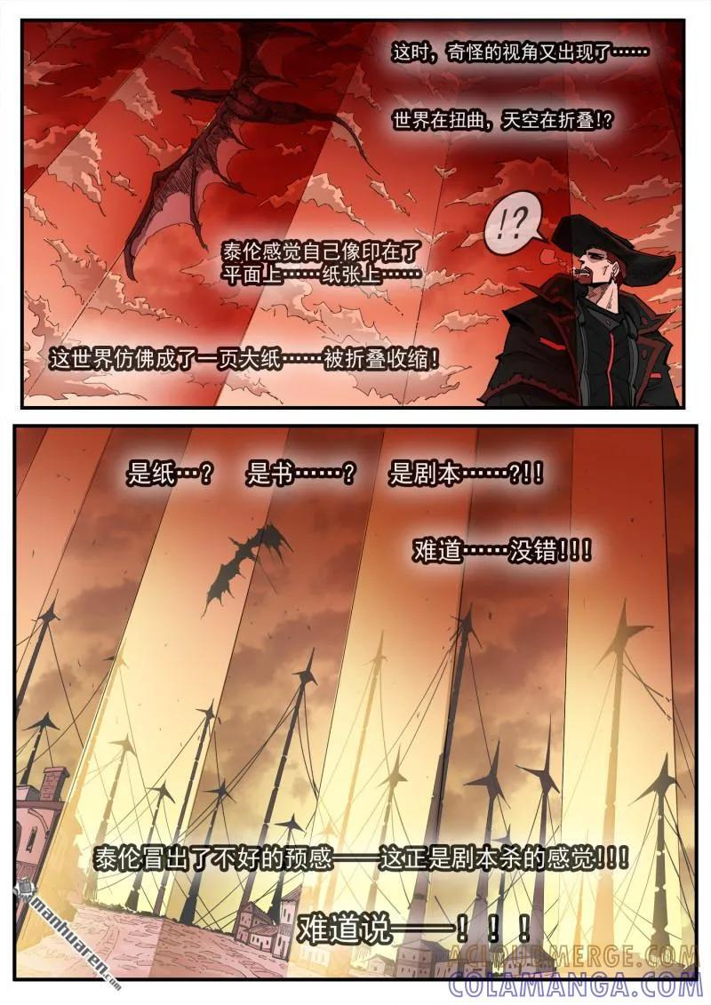 第436回 比比呗 第9页