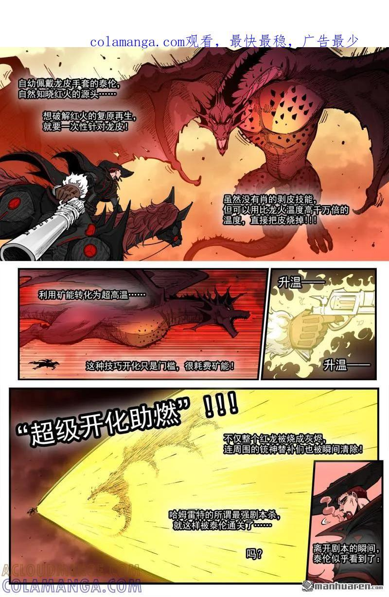 第437回 是你吗？ 第1页