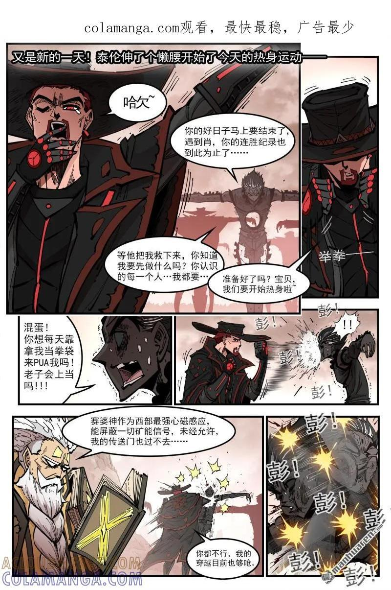 第438回 沉香歌谣 第1页