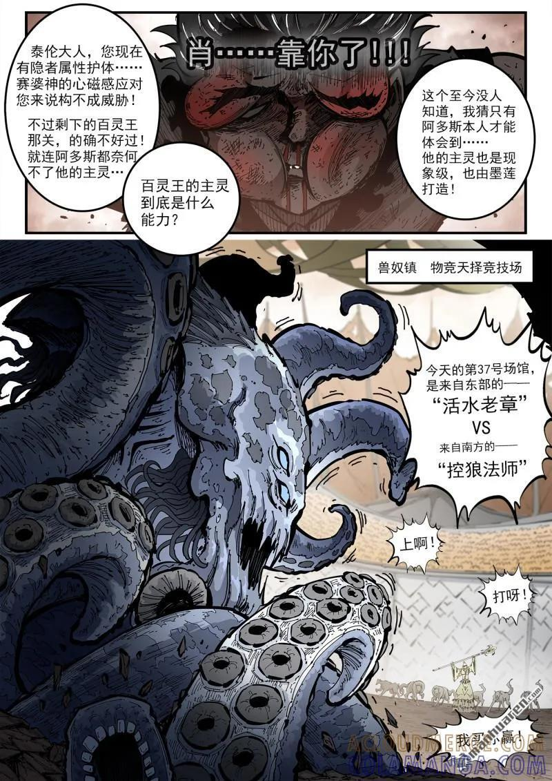 第438回 沉香歌谣 第2页